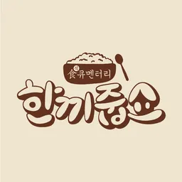 JTBC 한끼줍쇼