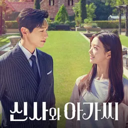 KBS 신사와 아가씨