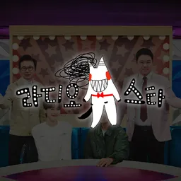 MBC 라디오스타