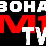 ЗОНА М1 ТВ