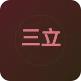 三立iNEWS