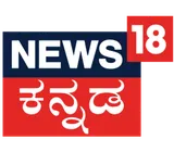 News18 Kannada