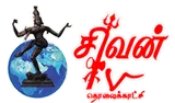 Sivan TV