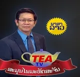 Tea TV