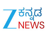 Zee Kannada News